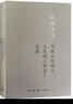 寫(xiě)在人生邊上 人生邊上的邊上 石語(yǔ) 曬單實(shí)拍圖