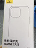 倍思【軟邊不傷機|發(fā)黃包賠】適用iphone17手機殼蘋(píng)果17保護套超薄透明全包硅膠防摔散熱 曬單實(shí)拍圖
