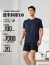 361°跑步運動(dòng)套裝男休閑健身速干短袖短褲春夏季男兩件套652524001H-2 曬單實(shí)拍圖