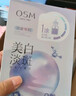 歐詩(shī)漫（OSM）珍珠美白淡斑面膜8盒補水保濕改善暗沉提亮護膚品 3.8女神節禮物 曬單實(shí)拍圖