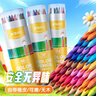 晨光（M&G）文具48色無(wú)木凈味彩色鉛筆可擦彩鉛學(xué)生美術(shù)繪畫(huà)填色兒童畫(huà)筆女孩生日開(kāi)學(xué)禮物AWPQ0522 曬單實(shí)拍圖