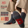 浪莎本命年鴻運襪子男100%純棉中筒休閑襪男士腳底踩小人襪子 曬單實(shí)拍圖