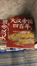 大漢帝國四百年全套6冊 月望東山著(zhù) 全景還原大漢帝國興衰史 漢朝那些事兒 楚漢爭霸中國歷史書(shū)籍 大漢帝國四百年全套6冊 曬單實(shí)拍圖