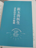 崔玉濤育兒百科馬年定制版 養育男孩官方升級版（2冊）【家教育兒】新手爸媽 本杰明·斯波克 崔玉濤 著(zhù) 育兒書(shū)籍 中信出版社圖書(shū) 曬單實(shí)拍圖