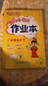 文軒2026版黃岡小狀元作業(yè)本一二三四五六年級上冊下冊同步練習冊語(yǔ)文數學(xué)英語(yǔ)科學(xué)人教北師蘇教西師江蘇版小學(xué)教材課課天天練黃崗剛達標卷子 語(yǔ)文【人教版】 【2026春】一年級下冊 曬單實(shí)拍圖