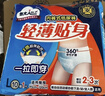包大人（Dr.P）輕薄貼身成人拉拉褲XL60片（腰圍68-145cm）老年產(chǎn)婦內褲型紙尿褲 曬單實(shí)拍圖