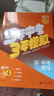 【中考總復習】2026版五年中考三年模擬五三中考必刷題全國版5年中考3年模擬初三總復習真題練習冊 26版【全國版】數學(xué) 曬單實(shí)拍圖