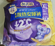 護舒寶考拉散熱安睡褲XL加大碼8條褲型衛生巾姨媽巾自營(yíng)密封產(chǎn)后適用 曬單實(shí)拍圖