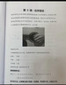 吉他新手入門(mén)一本通（237節配套視頻：基礎+彈唱+指彈 138首熱門(mén)曲集） 民謠吉他和指彈吉他彈奏技巧 流行吉他曲譜 零基礎新手系統學(xué)習吉他彈奏的全新教程 正版 曬單實(shí)拍圖