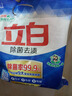 立白除菌去漬洗衣粉濃縮持久留香家用小袋家庭裝實(shí)惠裝大包裝洗衣用 試用裝【共45O克*1袋/+ 曬單實(shí)拍圖