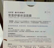 百雀羚小雀幸面膜繽紛裝24片補水保濕 曬后修復面膜品質(zhì)國貨女神節禮物 曬單實(shí)拍圖