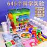 娃娃博士?jì)和茖W(xué)實(shí)驗套裝6-14歲小學(xué)生化學(xué)課男女孩益智玩具生日禮物 曬單實(shí)拍圖