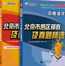 曲一線(xiàn) 53五年中考三年模擬 中考語(yǔ)文 真題模擬練習 北京專(zhuān)用 2026中考總復習資料 五三 曬單實(shí)拍圖