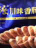 王家渡麻辣川味香腸220g 曬單實(shí)拍圖