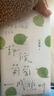汪曾祺經(jīng)典散文集 人間草木 人間有味 人間邂逅 人間有趣 人間滋味 人間有戲等散文精選全集 靜候葡萄成熟時(shí)+吃得苦瓜過(guò)半世 曬單實(shí)拍圖