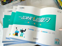 天津專(zhuān)用2026春新版一飛沖天小復習七年級八年級上冊下冊語(yǔ)文數學(xué)英語(yǔ)物理道德與法治歷史天津專(zhuān)用初中同步單元測試卷期末真題模擬卷 【語(yǔ)數英政史】天津版全5本 （26春）七年級下冊 曬單實(shí)拍圖