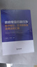 政府常見(jiàn)行政行為程序指引、文書(shū)模板及法律法規匯編 曬單實(shí)拍圖