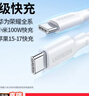 綠聯(lián)適用華為蘋(píng)果筆記本電腦充電線(xiàn)Type-C數據線(xiàn)雙頭PD100W超級快充ctoc小米榮耀蘋(píng)果17/16e/15線(xiàn)2米 曬單實(shí)拍圖