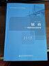 鋼橋:鋼結構與組合結構橋梁 人民交通出版社股份有限公司 趙秋 主編 書(shū)籍 曬單實(shí)拍圖