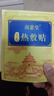 南慈堂艾灸貼祛濕祛寒全身通用頸肩腰腿膝蓋關(guān)節發(fā)熱貼肚子腹部瘦 熱敷艾灸貼 20貼 曬單實(shí)拍圖
