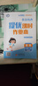 2026春新版 亮點(diǎn)給力提優(yōu)課時(shí)作業(yè)本六年級下冊英語(yǔ)譯林版江蘇專(zhuān)用6下英語(yǔ)課本同步課堂天天練習冊 曬單實(shí)拍圖