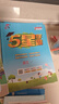 2026春新版 五星學(xué)霸三年級下冊語(yǔ)文人教部編版全國通用 經(jīng)綸5星學(xué)霸3下課本同步作業(yè)本天天練習冊 曬單實(shí)拍圖