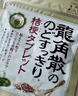 龍角散 薄荷草本潤喉糖日本進(jìn)口零食糖果經(jīng)典原味70g禮物送老師主播 曬單實(shí)拍圖