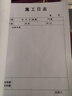 離草 施工日志本a4工地正規2025安全日志本施工日記本日志加厚單位工程監理日志本建筑 單面5本裝160張 曬單實(shí)拍圖