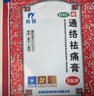 羚銳 通絡(luò )祛痛膏5貼*8盒 活血通絡(luò ) 消腫止痛 用于腰部膝部骨性關(guān)節炎 頸椎病 頸項疼痛 肩臂疼痛 曬單實(shí)拍圖