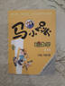 【當當正版】馬小跳玩數學(xué) 數學(xué)繪本小學(xué)一二三四五六年級淘氣包馬小跳 兒童書(shū)籍思維訓練課外閱讀楊紅櫻系列有關(guān)于數學(xué)趣味故事書(shū) 【單本】一年級 曬單實(shí)拍圖