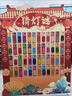 中秋節猜燈謎活動(dòng)氛圍場(chǎng)景布置商場(chǎng)中秋裝飾kt板背景墻擺件猜字謎 大號猜燈謎背景板(帶80張燈謎) 曬單實(shí)拍圖