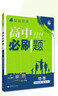 2026高中必刷題 高二上 物理 選擇性必修 第二冊 人教版 教材同步練習冊 理想樹(shù)圖書(shū) 曬單實(shí)拍圖