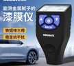 暗鷹（Nohawk）涂層測厚儀漆膜儀高精度二手汽車(chē)油漆面厚度測量?jì)x鍍鋅層厚度計 曬單實(shí)拍圖