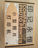 漢?。℉PRT）CP4100照片打印機 家用便攜小型迷你無(wú)線(xiàn)wifi藍牙連接高清 立拍立得彩色相片洗照片機器沖印機 曬單實(shí)拍圖