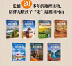新華書(shū)店正版 劉興詩(shī)爺爺給孩子講中國地理全7冊 講述中國地理百科全書(shū)小學(xué)生三四年級地理科學(xué)課外書(shū)籍正版寫(xiě)給兒童的科普類(lèi)讀物 新版 劉興詩(shī)爺爺給孩子講中國地理(7冊) 曬單實(shí)拍圖
