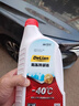 長(cháng)安適用CS35CS55CS75逸動(dòng)PLUS悅翔汽車(chē)原廠(chǎng)專(zhuān)用紅色防凍液冷卻液 1.5kg -40℃ 紅色  長(cháng)安(2025升級款) 曬單實(shí)拍圖