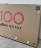 小米（MI）REDMI 電視 MAX100 一級能效版 100英寸 288Hz【送裝一體服務(wù)】會(huì )議電視 L100RC-MAXE 曬單實(shí)拍圖