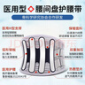 立姿（lizi）醫用級護腰帶腰間盤(pán)突出腰肌勞損束腰椎疼圍托術(shù)后鋼板腰部支撐L 曬單實(shí)拍圖