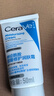 適樂(lè )膚（CeraVe）【試用體驗裝】呵護保濕潤膚霜50ml 曬單實(shí)拍圖