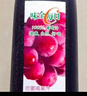 味全 每日C葡萄汁1.6L 家庭聚餐分享 曬單實(shí)拍圖
