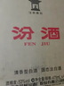 汾酒 黃蓋玻汾 53度 475mL*12瓶 （電商版6瓶整箱*2）清香型 曬單實(shí)拍圖