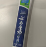 云南白藥經(jīng)典系列牙膏 清新口氣健齒護齦 薄荷香型230克 單支裝 曬單實(shí)拍圖