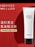 VIDIVICI韓國女神洗面奶薇迪薇奇氨基酸凈顏美肌潔面乳泡沫清潔補水保濕 女神蠶絲潔面乳120ml 曬單實(shí)拍圖