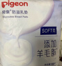 貝親（Pigeon）一次性薄透氣哺乳期溢奶墊乳貼乳墊  獨立包裝 132片裝 PL163 曬單實(shí)拍圖