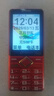 天語(yǔ)U17 快充老年人手機4G全網(wǎng)通5000大電池超長(cháng)待機大屏大字大聲音老人學(xué)生專(zhuān)用按鍵功能手機 動(dòng)力紅 曬單實(shí)拍圖