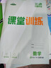 2026春季新版精英新課堂七年級八年級下冊語(yǔ)文數學(xué)英語(yǔ)政治歷史地理物理生物名校同步練習冊課堂訓練初中培優(yōu)提分教輔導書(shū)必刷測試真題卷復習專(zhuān)項講練講解七年級八年級九年級 數學(xué)BS.北師版 下冊 七年級/下 曬單實(shí)拍圖