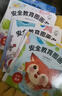 【點(diǎn)讀版】0-3歲安全教育圖畫(huà)書(shū)全套10冊防拐防騙校園霸凌幼兒童自我保護安全教育繪本 安全教育圖畫(huà)書(shū)：全10冊 曬單實(shí)拍圖