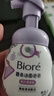 碧柔（Biore）【鎮店之寶】氨基酸潔面泡泡洗面奶 深層清潔水潤 雙重呵護 毛孔清潔型160ml 曬單實(shí)拍圖