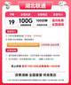 中國聯(lián)通流量卡19元電話(huà)卡全國通用無(wú)限超大流量卡5G手機卡純上網(wǎng)卡低月租聯(lián)通流量卡 僅發(fā)湖北19元100G+100分鐘全國通用本地歸屬 曬單實(shí)拍圖