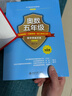 奧數五年級標準教程+習題精選+能力測試三合一 課外閱讀暑期閱讀學(xué)生閱讀暢銷(xiāo)教輔 曬單實(shí)拍圖